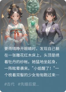 锦绣囚心by雨晴李墨白在线阅读