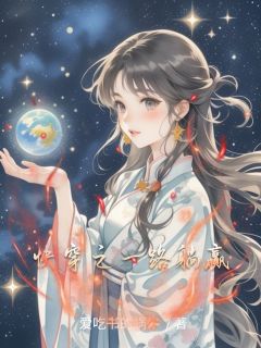 无广告小说快穿之一路躺赢-程岚林骁在线阅读