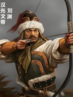 热文匈奴汉王:刘渊的乱世创业史小说-主角刘渊司马全文在线阅读-暗夜阅读网