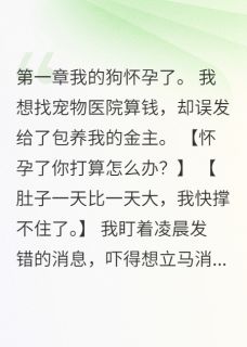 热文一条错误消息他要当爸小说-主角陆景川陆景辰全文在线阅读
