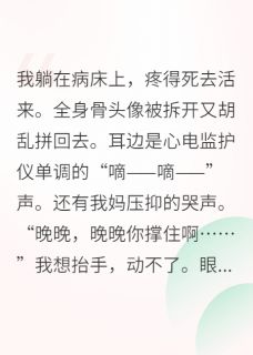 炮灰觉醒后反手卖原剧情顾琛叶柔林薇薇-小说未删减阅读