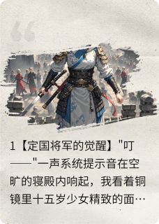 全本资源在线阅读大梁国第十九公主觉醒实录莫文清沈珂