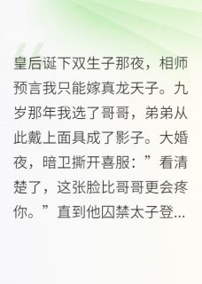 私藏读物夫君和他的胞弟萧钰萧烬完结版免费阅读