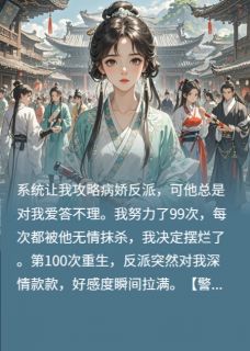 攻略摆烂后，杀我99次的反派慌了小说主角是墨渊林清许全文完整版阅读