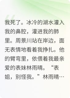 抖音我亲自阻止了那段至死的婚礼txt小说阅读-暗夜阅读网