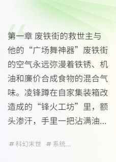 逗逼锻造强化系统精彩章节-逗逼锻造强化系统免费阅读全文