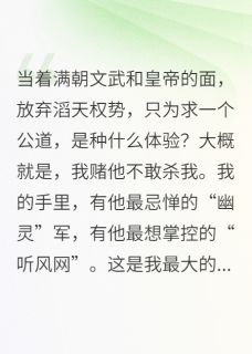 窃我残图邀功，我这影主可不同意全文目录-萧玄阳慕云初青龙小说无弹窗阅读-暗夜阅读网