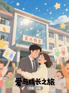 许望舒周砚川小说大结局在哪看-爱与成长之旅完整版免费阅读