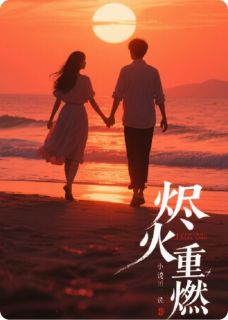 重生之她来复仇了小说好看吗 林晚星顾言泽江辰最后结局如何