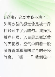 穿对照组，老娘把假千金踢出局了最新章节 苏瑶陆逸尘王慧兰全文阅读