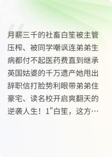 亚当白杨李媛镬睒霸王龙小说全章节最新阅读