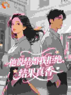 【新书】五零年代小夫妻主角林棠裴叙全文全章节小说阅读