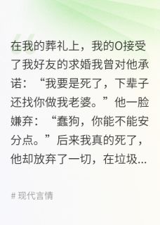 完整版垃圾星的虞美人敖皎杜之舟小说免费在线阅读