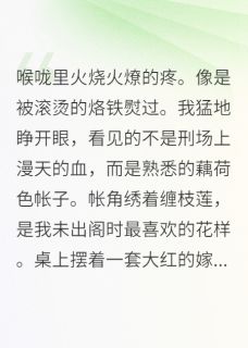 主角是赵景珩沈灵月的小说重生后，我撕了太子婚书最完整版热门连载