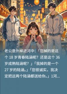 免费完结小说意外得到两个老公陆涵中陆涵青夏悠然无弹窗免费阅读