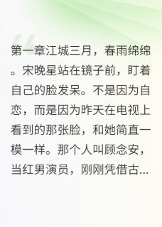 老书虫推荐替身计划毁了所有人 在线阅读