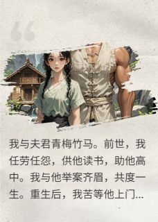 前夫不旺妻(杜子恒李山)全文章节在线阅读