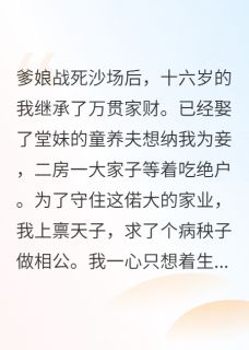 谢珣白芙蕖李择明章节免费阅读-暗夜阅读网