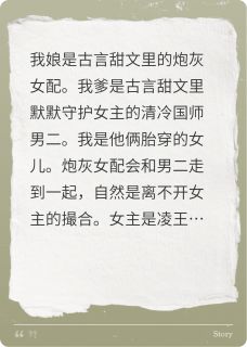 冷言宸轩辕毅云芊芊小说<我娘是古言甜文里的炮灰女配>全文在线阅读