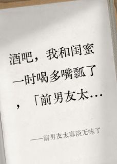 前男友太寡淡无味了(顾星河陆景深顾月影)全文章节在线阅读-暗夜阅读网