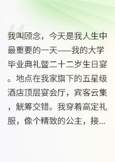 免费完结小说求婚现场，我换了个新郎白景辰沈青言柳如烟无弹窗免费阅读