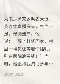 宋志勇沈绵绵全文最新章节正版小说免费阅读