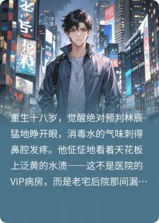 重生之我执掌全球知乎后续免费试读