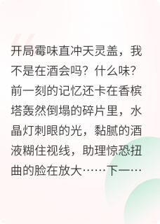 小说金融大佬穿越后，只想种田养娃主角为丫丫王屠户免费阅读