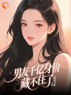 男友伪装普通人，我靠异能扒他马甲全文目录-韩琳江越小说无弹窗阅读-暗夜阅读网