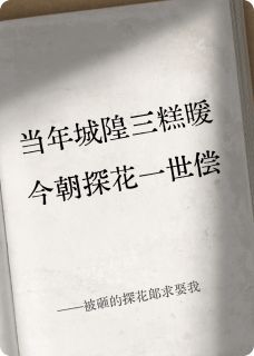 球球星动最新小说被砸的探花郎求娶我沈知微裴砚在线试读