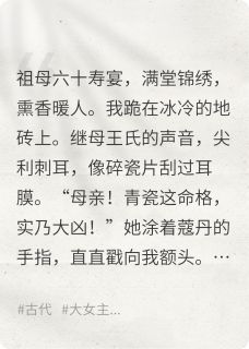 沈宝珠萧绝小说断骨喂狗时，方知凤凰是吾名！免费阅读