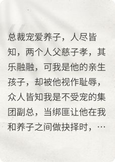 副总死后，总裁后悔了by韩朝zhao