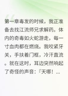 江流慕容寒云初完整版我靠听天道八卦逆袭宗主夫人全文最新阅读