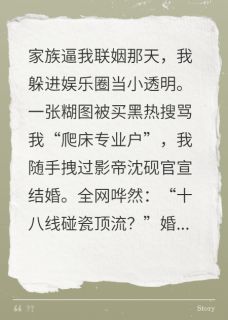 葱花鱼不吃香菜的小说影帝他偷吻我婚戒主角是林晚沈砚-暗夜阅读网