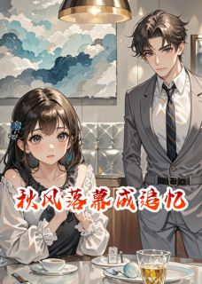 迟煜小杰林晚章节免费阅读