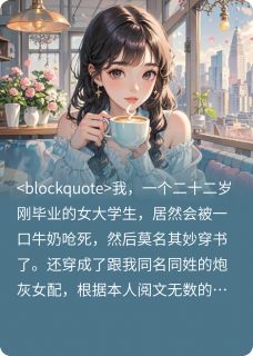 【新书】穿成破文恋爱脑炮灰后主角敖泽舟陈肖宇秦宵宵全文全章节小说阅读