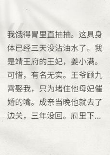 顾九霄打赏柳媚儿结局是什么 顾九霄打赏柳媚儿免费阅读全文