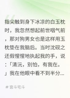 主角沈砚之林若薇晚翠小说完整版最新章节-重生后，我踹了前世渣男免费阅读全文