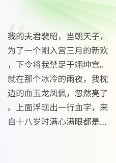 我和十七岁的暴君小说(完整版)-裴昭柳思柔许知知章节阅读