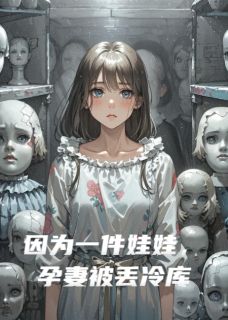 傅沉渊江月林谦小说最后结局  傅沉渊江月林谦完结版免费阅读