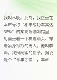 私藏读物沙雕女主她专克剧本张雅晚晚咖啡完结版免费阅读