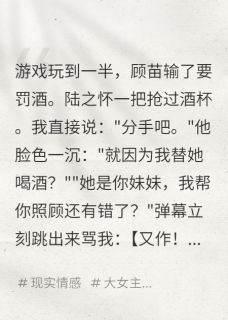 书荒必备分手后，弹幕求着我回去全文章节阅读-暗夜阅读网