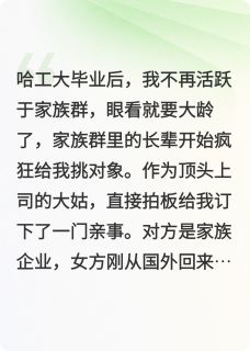 好看的未婚妻闺蜜讹我，我让两人一起滚小说，主角林妙可余年年林祖生最新章节阅读