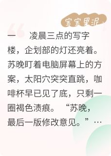 老书虫书荒推荐纪星辰入我怀txt小说阅读