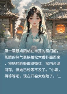 雨过天晴云破处聂娇阳程无忌雨过天晴云破处全文免费阅读【完整章节】-暗夜阅读网
