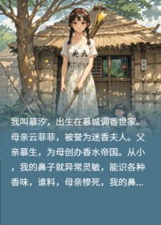 大小姐下乡，通通闪开小说主角是景煜汐汐全文完整版阅读