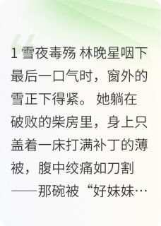 重生之弃女掌乾坤免费章节重生之弃女掌乾坤点我搜索全章节小说-暗夜阅读网