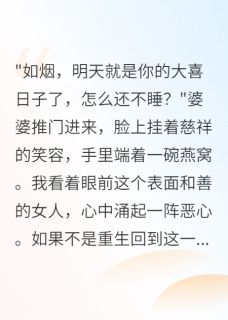 沈修远沈语嫣全文小说最新章节阅读沈修远沈语嫣-暗夜阅读网