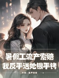 快手刘芳周婷朱茉莉主角的小说全本章节大结局