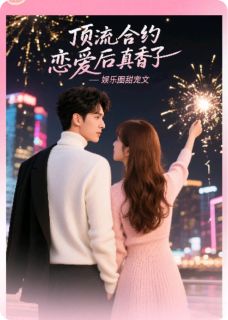 抖音小说【江澈恐龙林薇】全集免费版在线阅读-暗夜阅读网